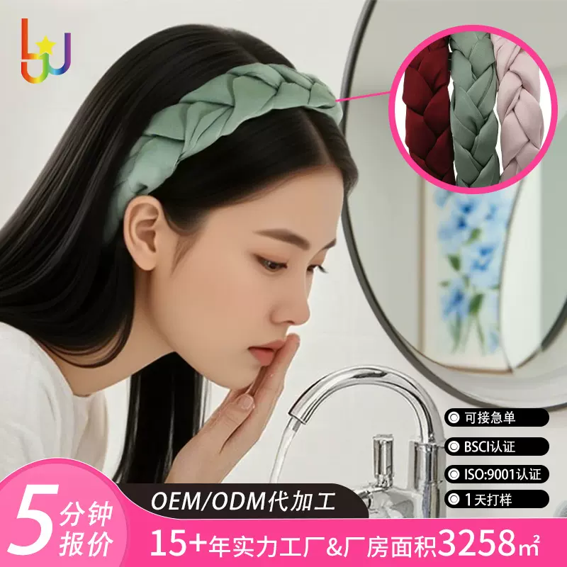 跨境复古可爱气质发饰高级感简约时尚编织洗脸宽发箍女高颅顶定制