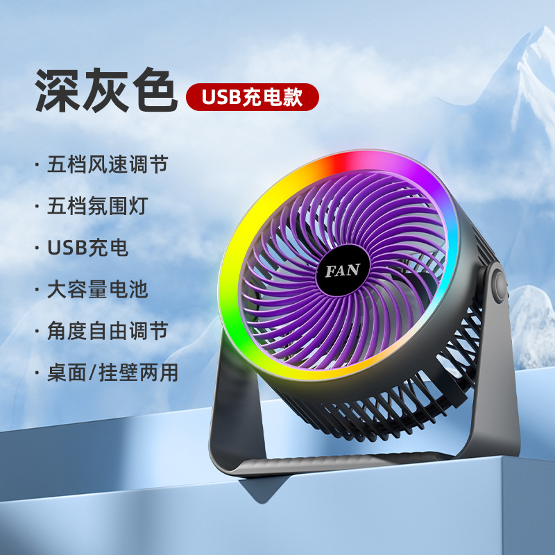 HH-001-Fantasy Color Desktop Fan-Gray Purple