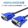高清定制vga显示器视频线