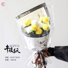 深深懷念牛皮紙祭祀掃墓鮮花包裝清明花束邊框包花紙手工花藝材料