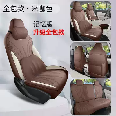 Car Seat Cushion, All-Season – Modelə uyğun (Original) oturacaq örtükləri - mocha-colored-memory-foam-version-360-full-coverage-note-the-model-year