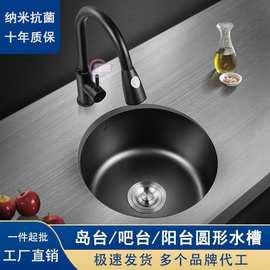 黑色纳米圆形迷你水槽小号单槽不锈钢吧台岛台西厨厨房洗菜盆台下