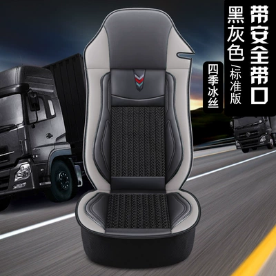 Volvo Fh/Fm Special Large Surround Seat Cover Truck Heavy Truck Car Fully Surrounded Large Truck Cushion Seat Cover (Seat cushion, seat cover) - seat-belt-opening-standard-version-black-gray-standard