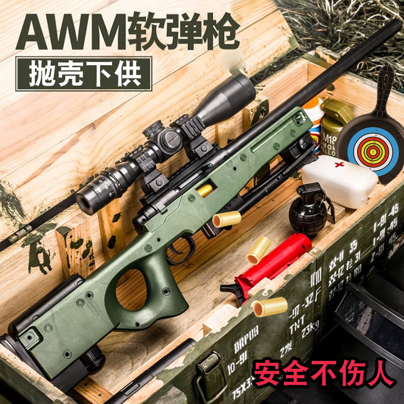 Children AWM M416 Manual Poor Bullet Plugs Shell Eat Chicken Playing toy Gun Boys Night Market Set Stalls Gifts