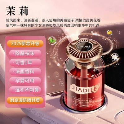 Car Perfume Aromatherapy, Car air freshener with - imported-fragrancejasmine