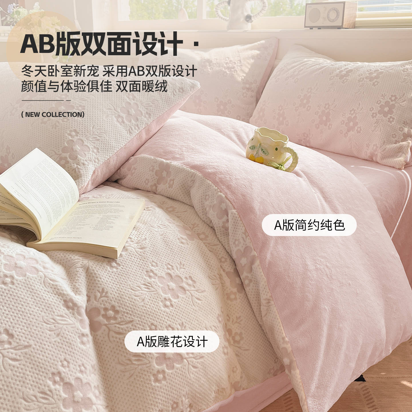 La cama de terciopelo de leche tallada de cuatro piezas en invierno grueso 2025 nueva sábanas de terciopelo de coral cubierta de cama de tres piezas