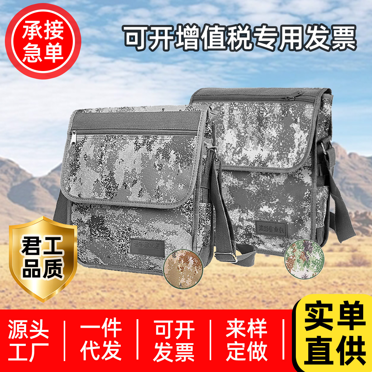 Camouflage Work Bag, Multi-Functional, Waterproof, Wear-Resistant, Easy to Store, Large Capacity, Shoulder Bag, Crossbody Bag, Command Bag, Outdoor