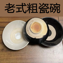 仿古土陶特色粗陶扣肉蒸碗餐具老火锅油碟碗土碗菜碗复古酒碗批发