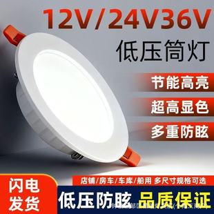 12v24v��ֱ��Ͳ��led��ݟ�����Ƕ��ʽ��̫��͉ܵ����컨������