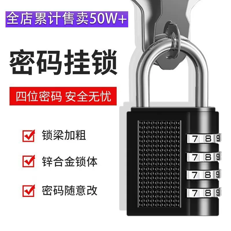 现货四位密码挂锁车框防水防锈头盔锁行李箱书包电表箱户外密码锁