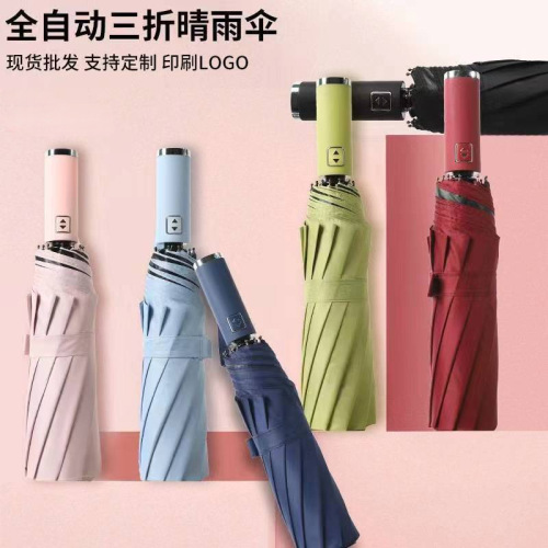 Fully automatic 10-rib umbrella: Black-coated UV-protective, sun-and-rain umbrella—ideal for business use. Customizable, wholesale advertising umbrellas available.