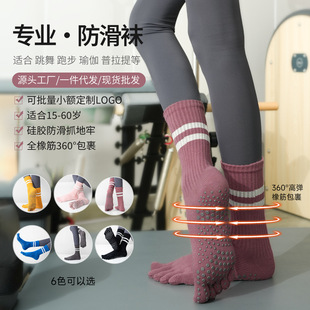 Autumn and Winter Thickeneded Dotted Non-Slip Yoga Socks Women's Mid-Calf Double-Stripe Five-Finger Socks Professional Sports Dance Pilates Socks