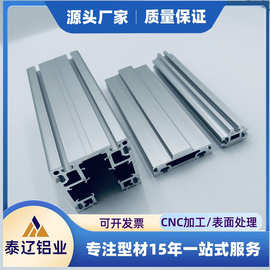 铝合金型材机械铝配件铝型材定制碱砂氧化银色挤压大截面异型材