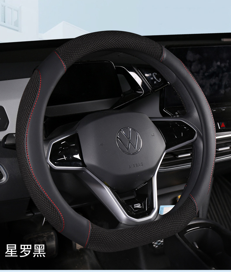 A generation of summer leather spell ice silk breathable steering wheel cover four seasons universal car supplies cover D-type