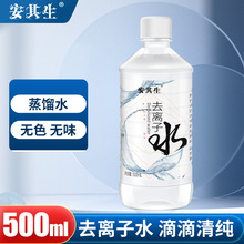 ��Ʒ���������sˮ��ƿ�b����Ƥ�wȫ������ȥ�x��ˮ500ML���l
