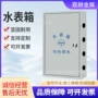 横竖暗装明装家用水表箱