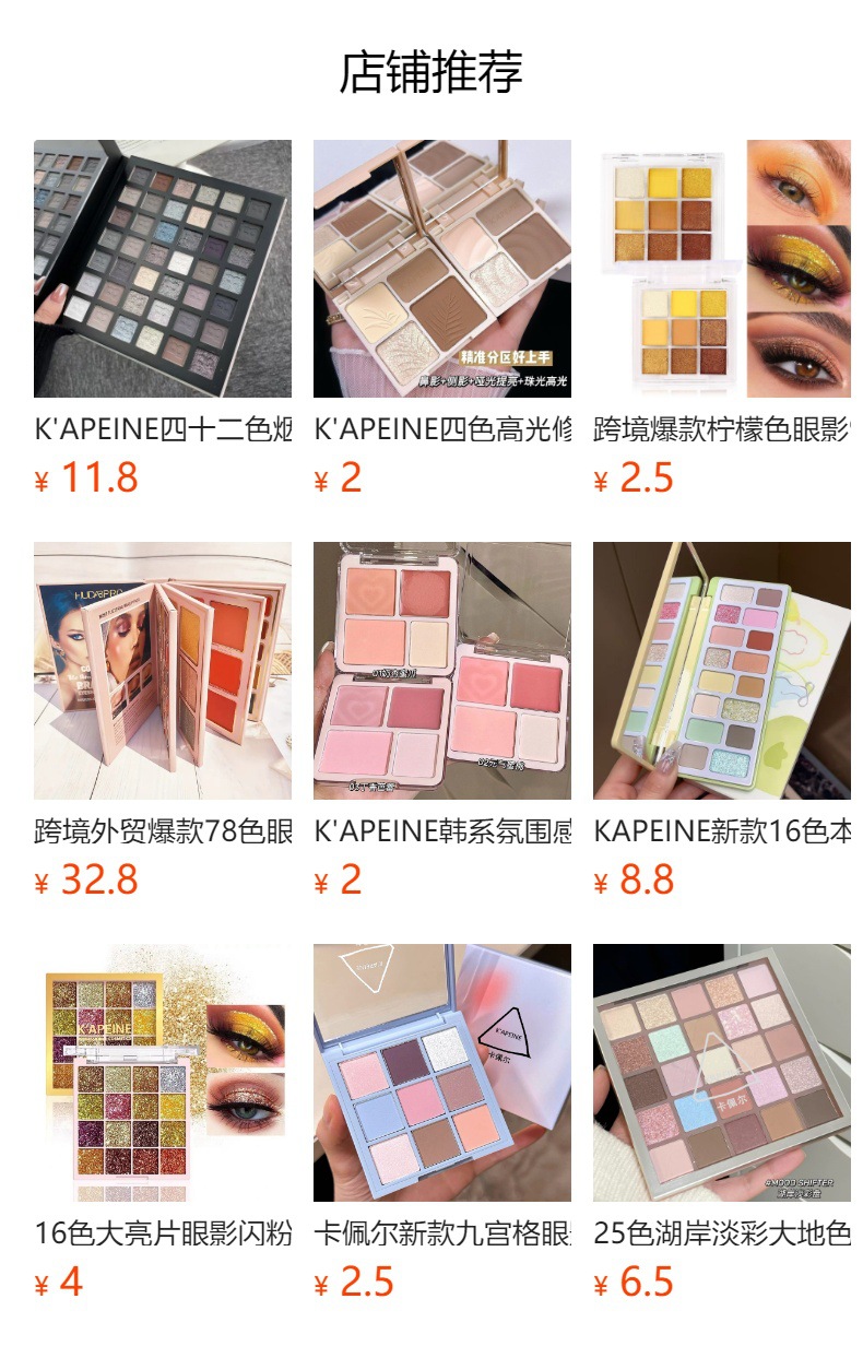 预览状态下无法点击,发布后,可点击跳转到对应的商品页面