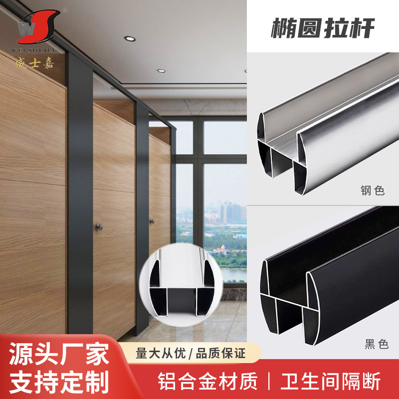 Toilet partition aluminum alloy connecting rod toilet partition plate aluminum profile top beam pressure rod steel color Xiaotaoyuan tie rod