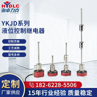 替代贺德克黎明系列液位控制继电器直流液压液位开关控制继电器