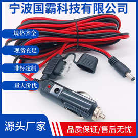 纯铜美式点烟器公头连接线 大功率车载点烟器转dc5521带保险盒线