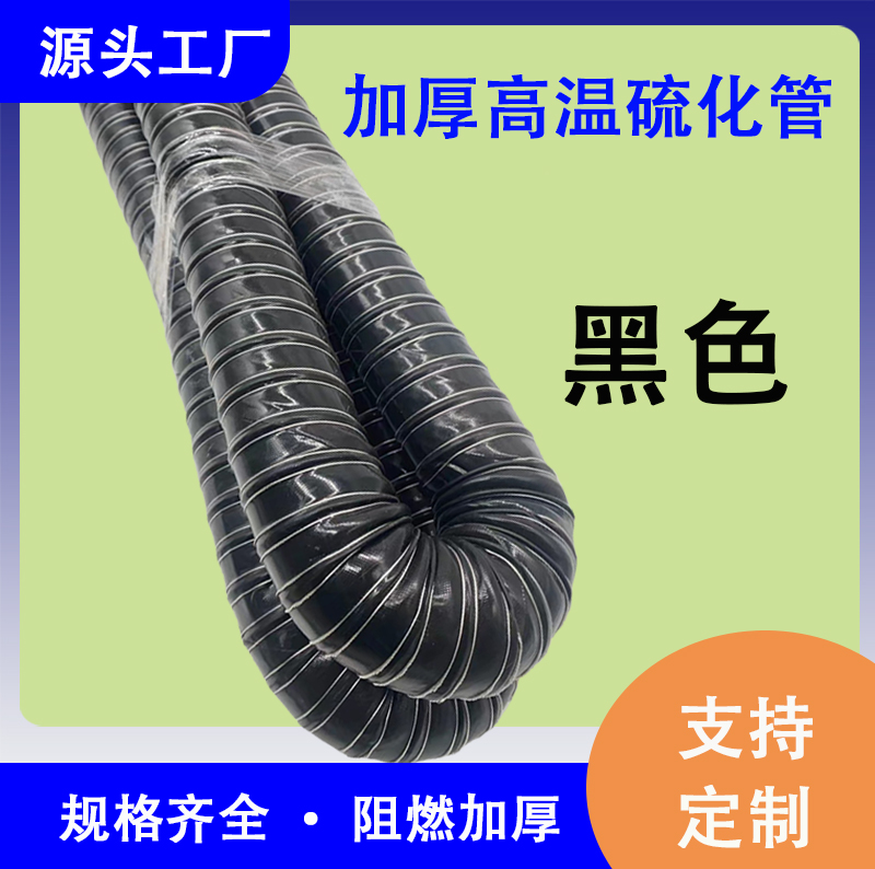 Tubo de escape de humo silicona negro manguera de escape de alta temperatura tubo de escape de humo tubo de ventilación de aire caliente