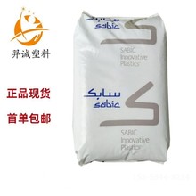 PBT沙伯基础DR51 玻纤增强13%耐高温 良好的电气性能电子领域塑料