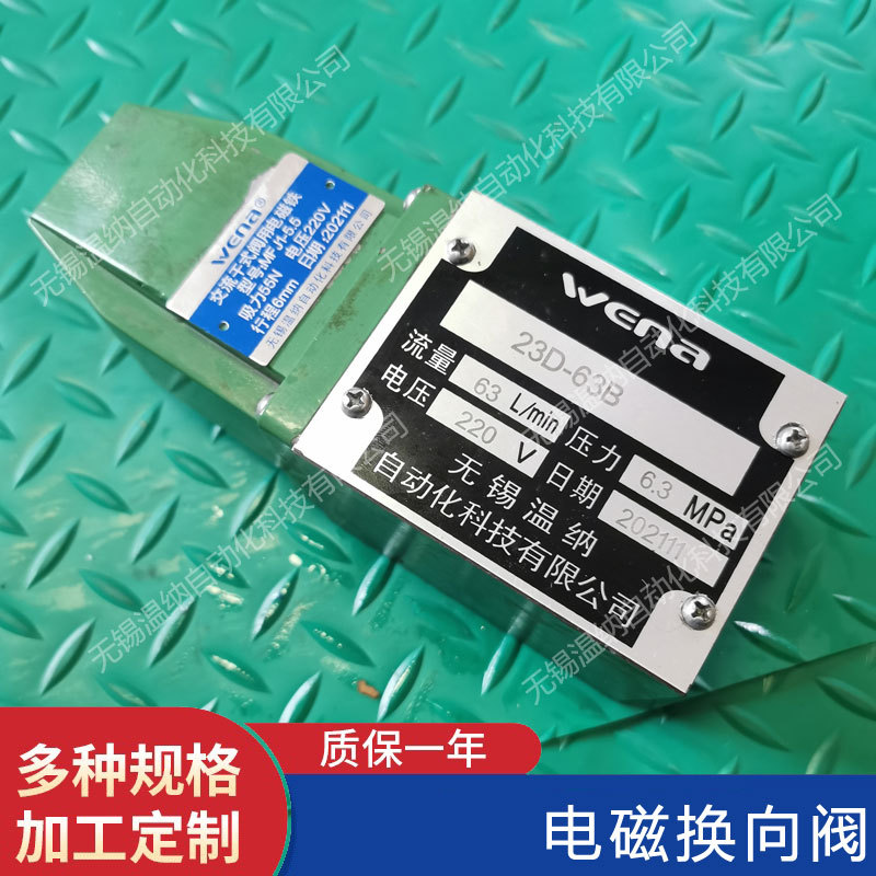 现货供应25D2-63B,25D2-63B二位五通电磁阀