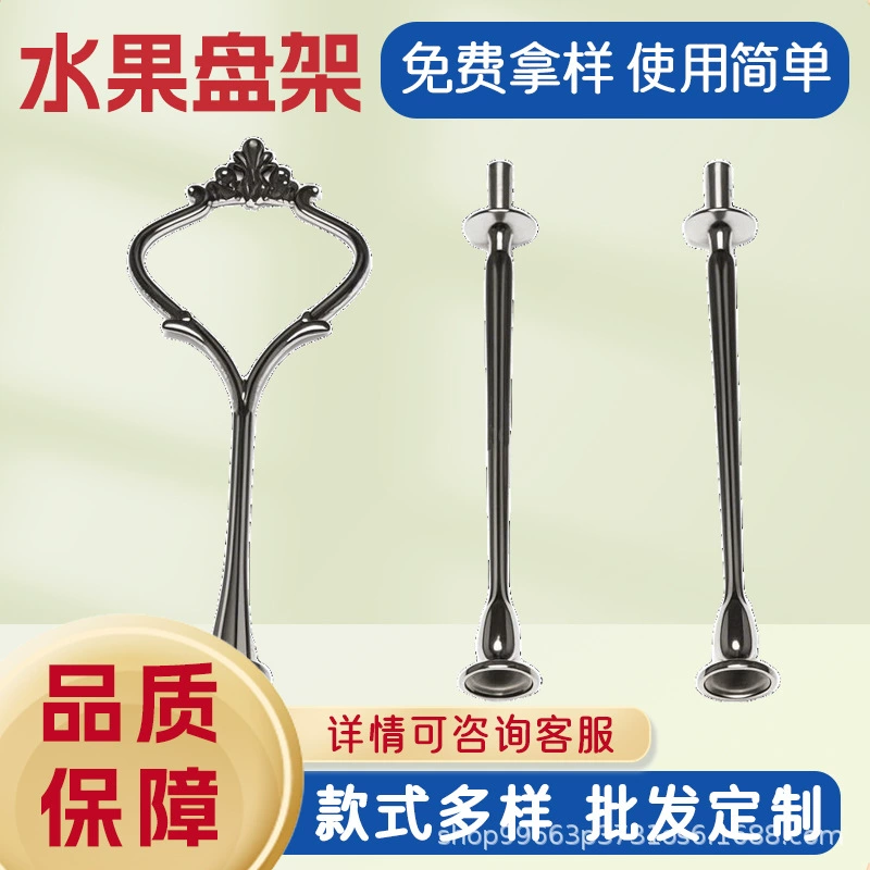 Оптовая продажа, модные товары для дома, столовые принадлежности, вешалка для тарелок с фруктами, стойка для тарелок с сухофруктами, стойка для тортов, стойка для тортов, 1/2/3 слоя