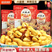 兴盛麻辣花生藤椒花生米河南开封特产五香花生零食420g袋装下酒菜