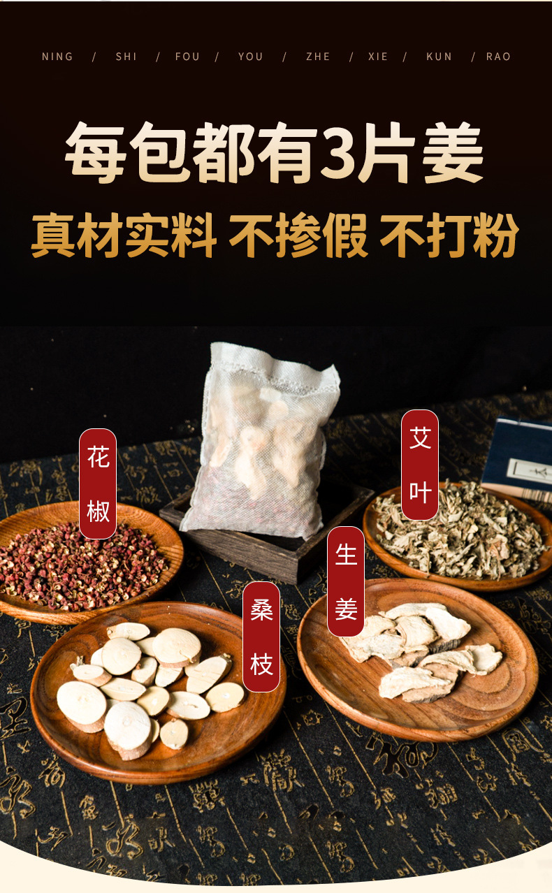 Ginger Mugwort Foot Soak Bags Zhi Ai Pao Jiao Bao Herbal Foot Bath with Mugwort Ginger and Sichuan Pepper 20g x 30 Bags quality and texture
