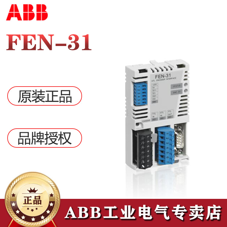 FEN-31 HTL脉冲编码器接口模块