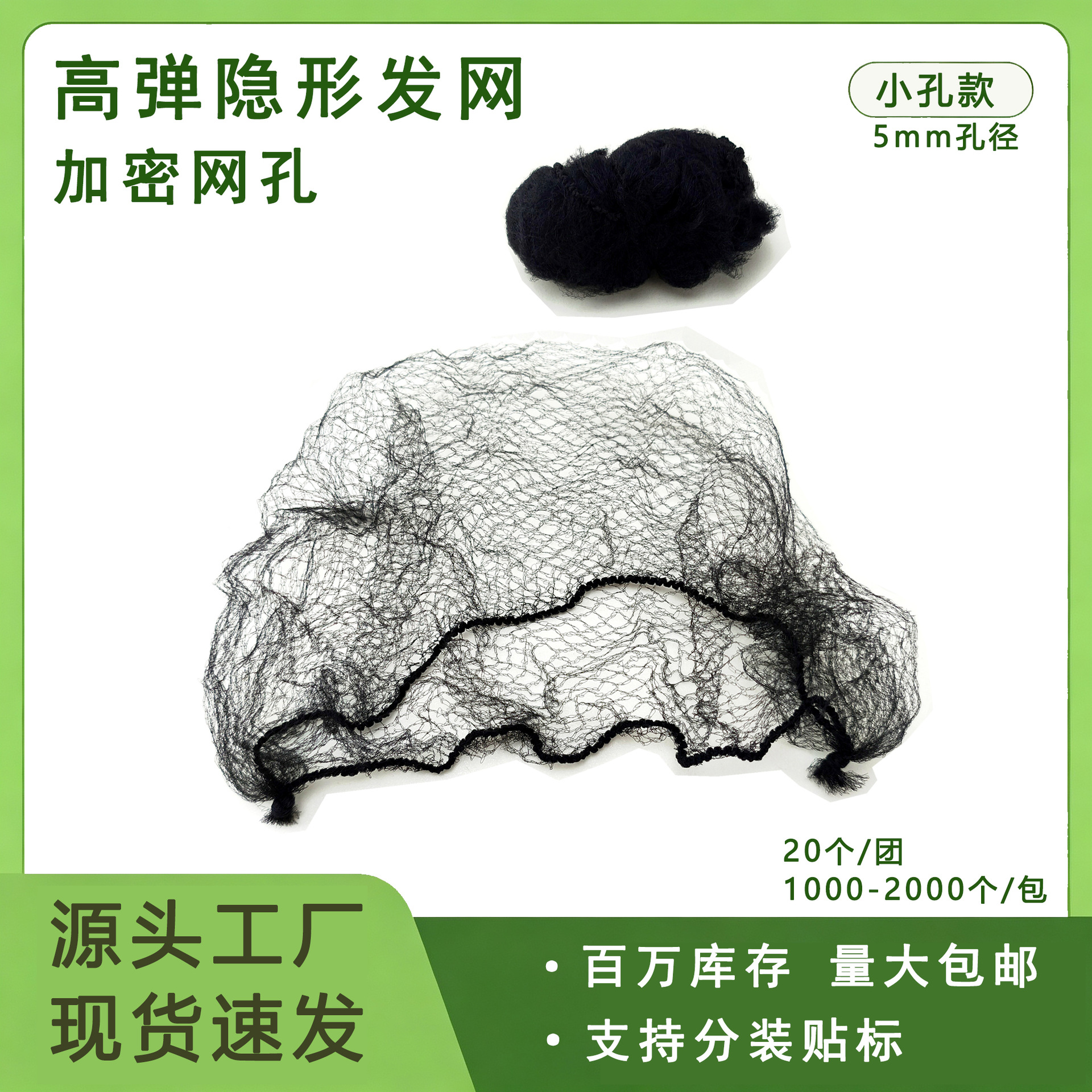 假发发网高弹发网细孔汉服假发古风盘发造型手工网底配件发网蕾丝