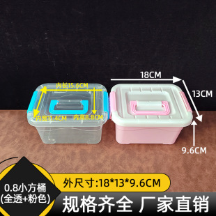 0.8С��Ͱ͸�����ϺЎ�������ʳ�����diy������Ƥ�๤���ռ{Ͱ