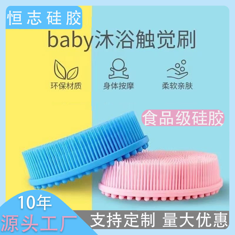 子供用マッサージブラシ、柔らかい両面バスブラシ、赤ちゃんの感覚トレーニングバスブラシ、シリコンバスブラシアーティファクト|undefined