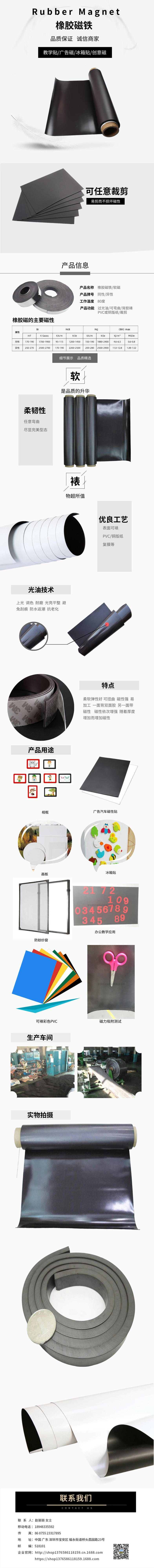 橡胶磁950正.jpg