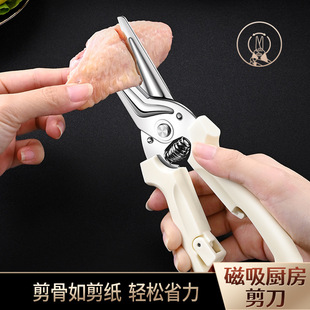 Stainless steel scissors multi-functional strong chicken bone scissors fish bone scissors meat cutting household food magnetic kitchen scissors wholesale