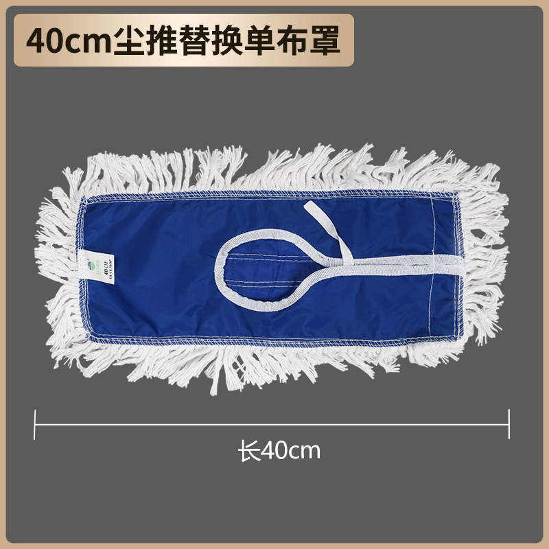 40CM 단일 천 커버
