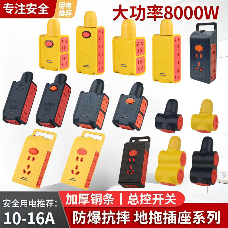 新款纯铜多孔大功率10/16A插座适用家用空调冰箱电磁炉热水器排插