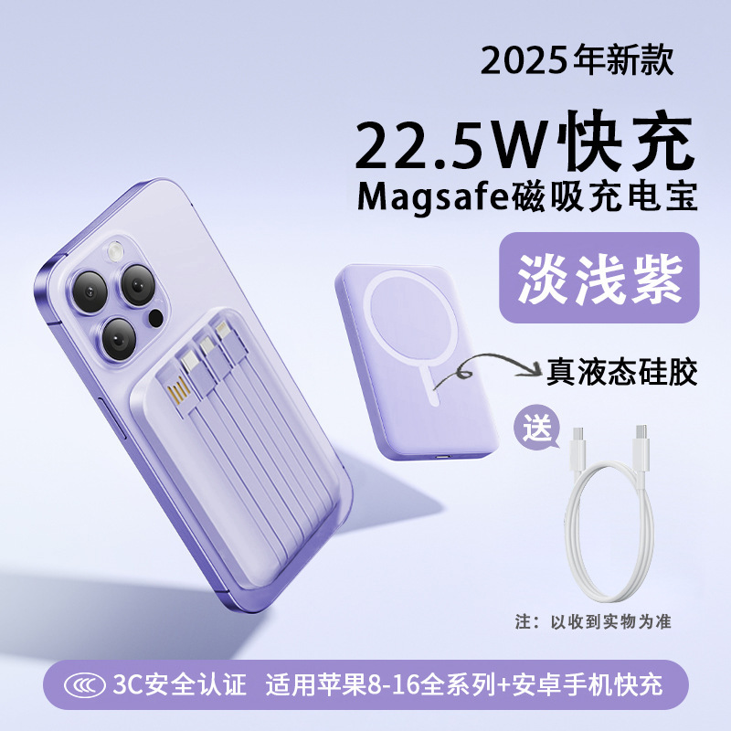 新しい国家標準3C認証は飛行機に搭載可能】2025年新モデル磁気パワーバンク20000mAh大容量内蔵|undefined