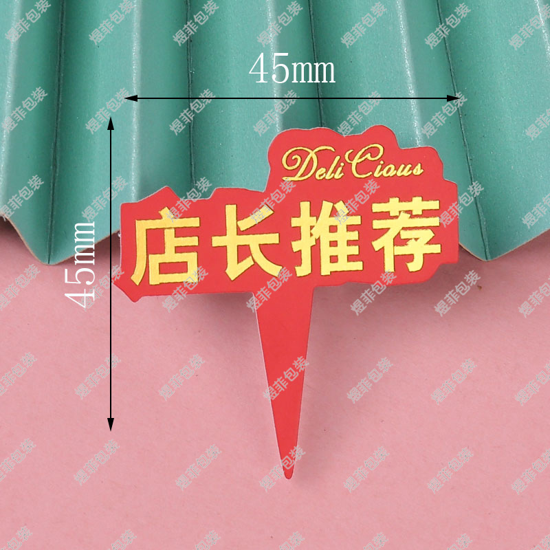 브론징 레드 스토어 매니저 카드 H08;100