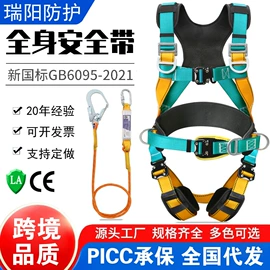 安全带;安全绳;盖土网