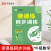 24th edition of the seventh grade first volume of mathematics People's Education Press