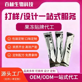 果冻;果蔬汁;果蔬粉