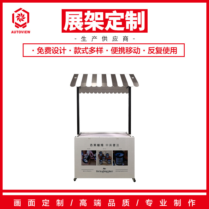 蜡烛香薰中英书法摆摊小推车宣传促销架展示台折叠可移动宣传花车