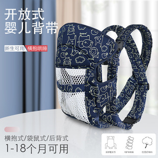Baby Sling, Front-Hold Type, Breathable for All Seasons, Horizontal-Hold Type, Child's Back-Hold Baby Artifact, Multi-Functional for Going Out