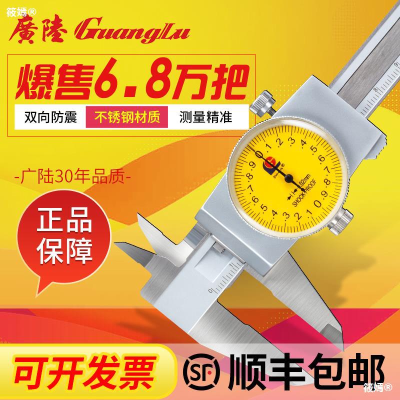 Lu Guang Calipers Cursor Ha amount Standard Oil high-precision NPT representative small-scale Industrial grade Electronics digital display Guilin