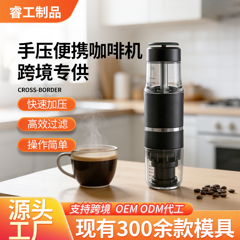 Cross-Border Exclusive Supply of Hand-Pressed Portable Coffee Machines, Hand-Brewed Espresso Capsules, Household Models, Small Outdoor Coffee Equipment Cross-Border Exclusive Supply of Hand-Pressed Portable Coffee Machines, Hand-Brewed Espresso Capsules, Household Models, Small Outdoor Coffee Equipment