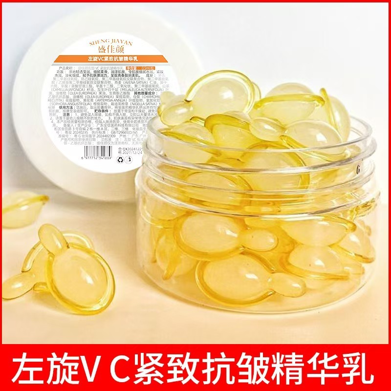左旋vc精華乳規格品維c抗シワ精華液ビタミンcソフトカプセル原液規格品スキンケア品卸売り|undefined