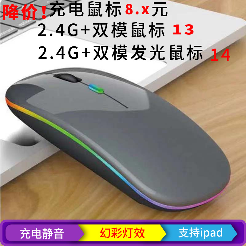 New bluetooth dual-mode wireless mouse c...