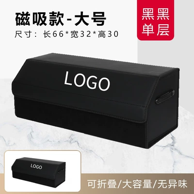 Car storage bag/box: box Multifunctional leather folding - magnetic-fleece-black-large-single-layer